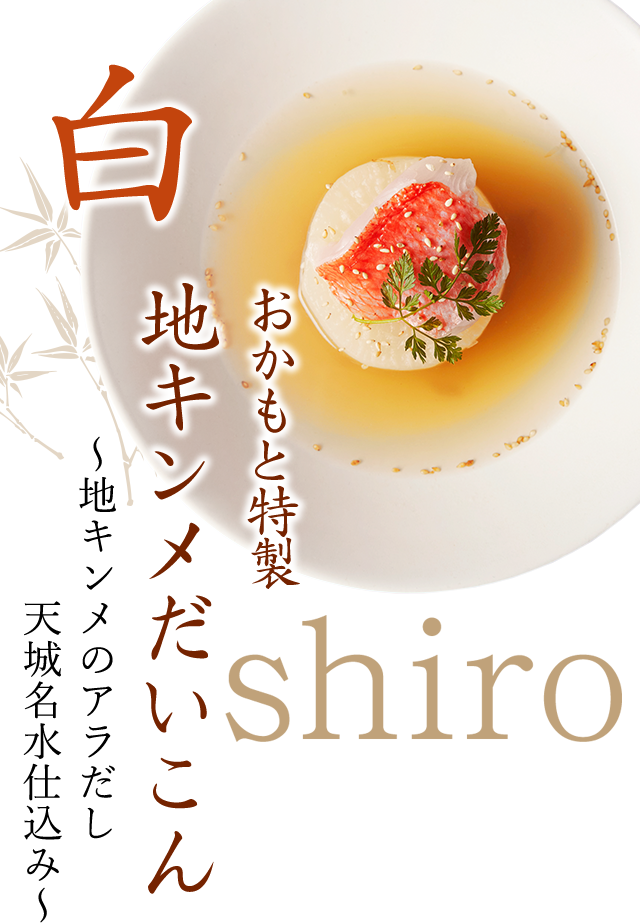 白shiro